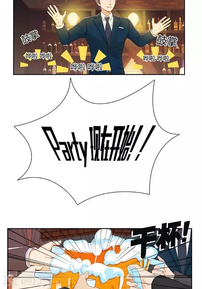 输赢漫画,第三话2图