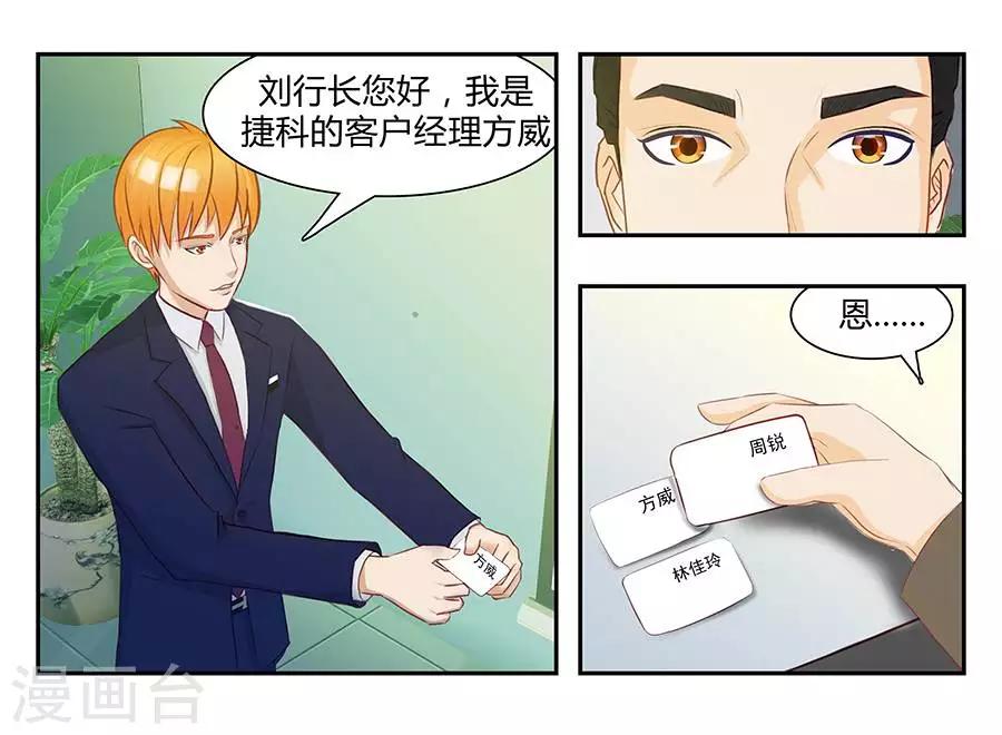 输赢漫画,第三十九话2图