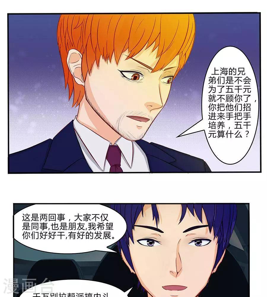 输赢漫画,第四十九话1图