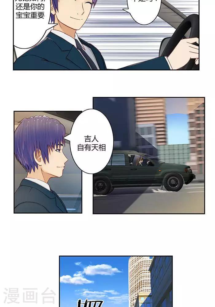 输赢漫画,第十五话  上2图