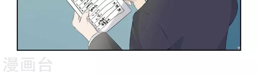 输赢漫画,第五十六话1图
