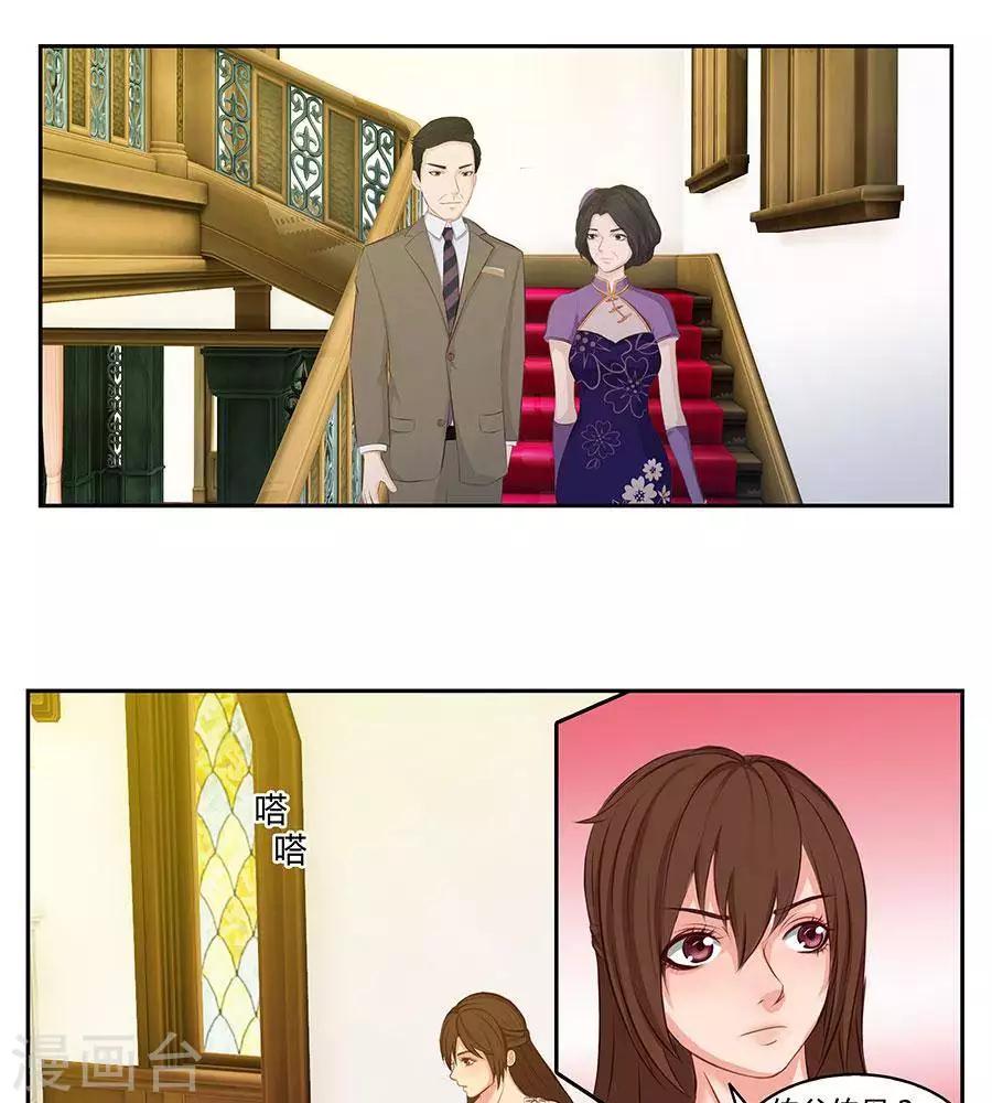 输赢漫画,第四十一话1图