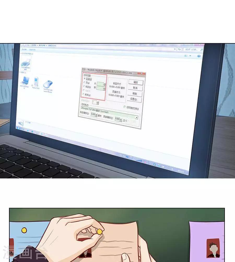 输赢漫画,第二十七话1图