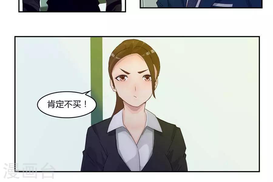输赢漫画,第五十四话2图