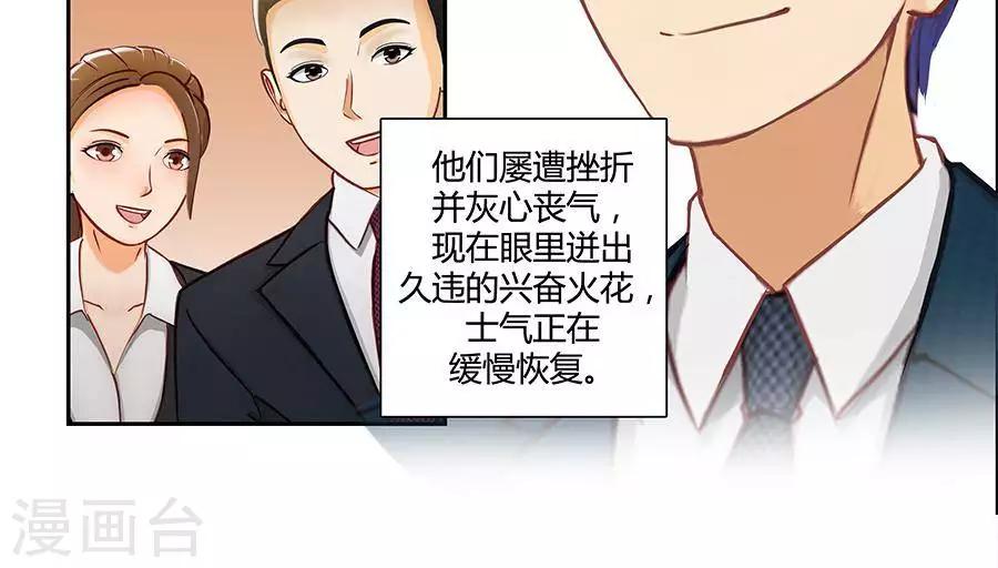 输赢漫画,第二十二话2图