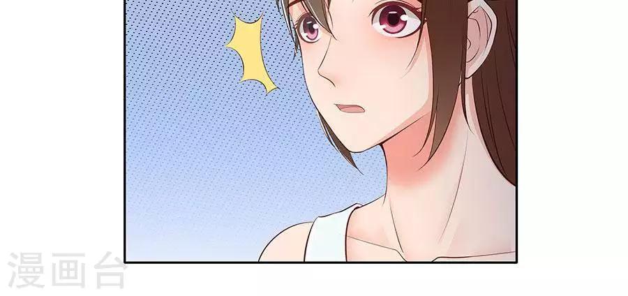 输赢漫画,第四十三话2图