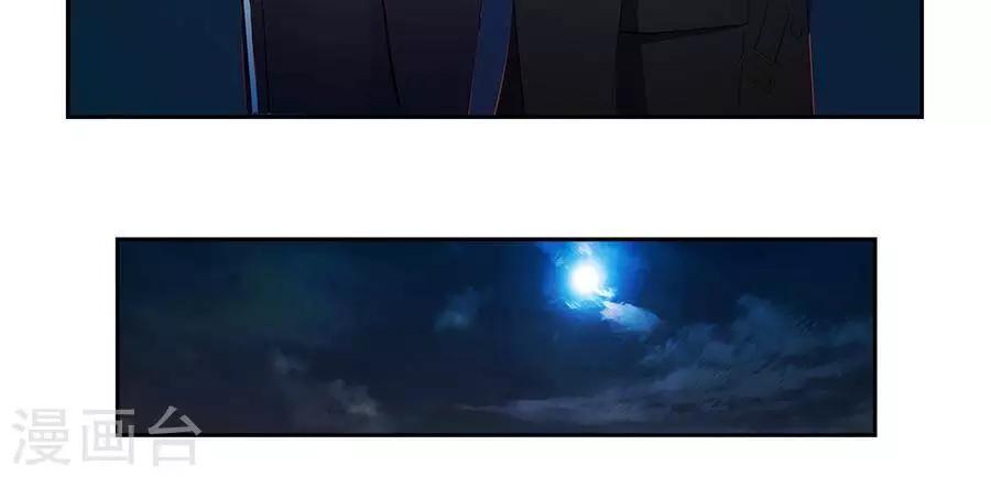 输赢漫画,第四十话1图