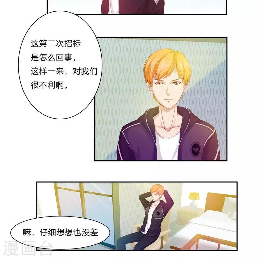 输赢漫画,第六十九话2图