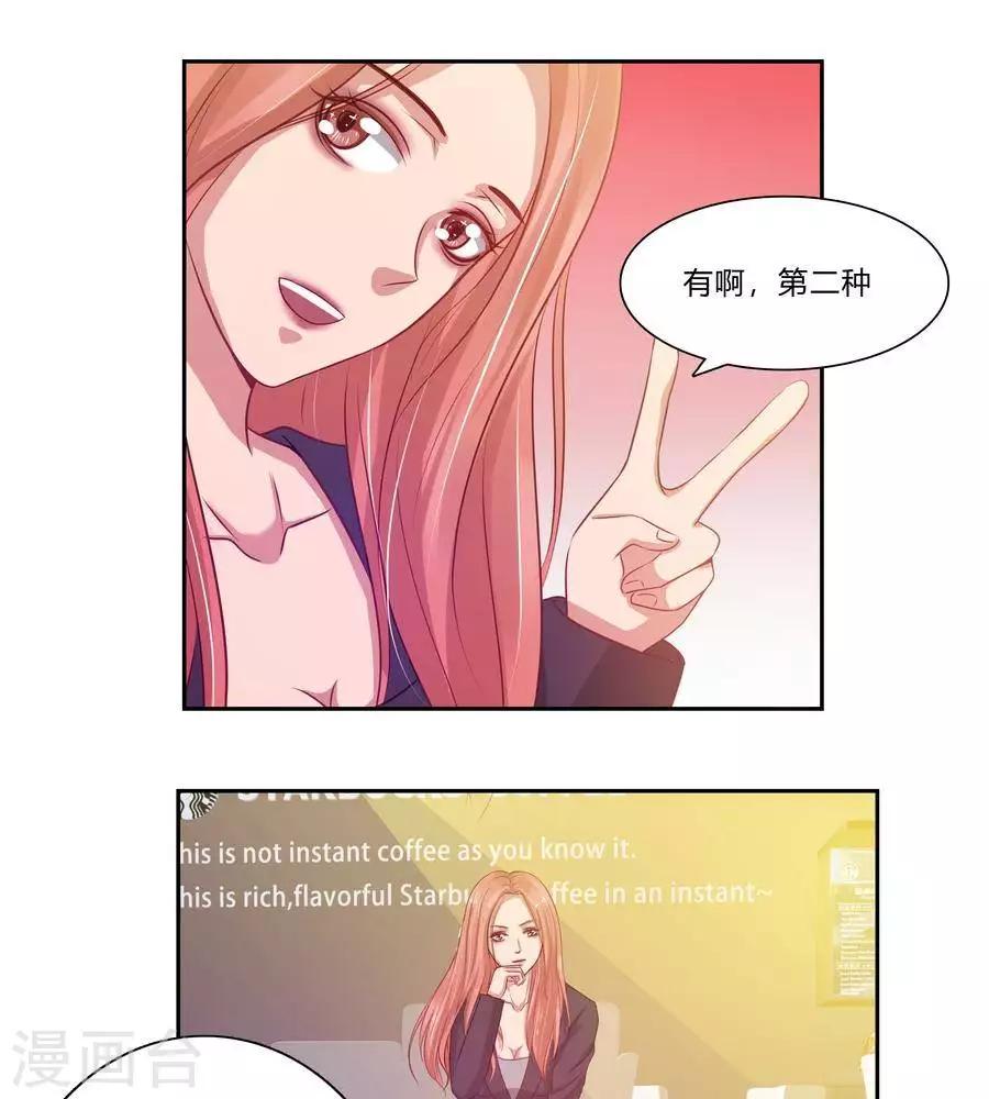 输赢漫画,第六十四话2图