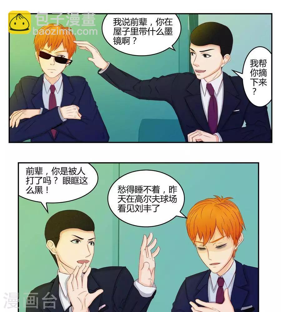 输赢漫画,第五十一话1图