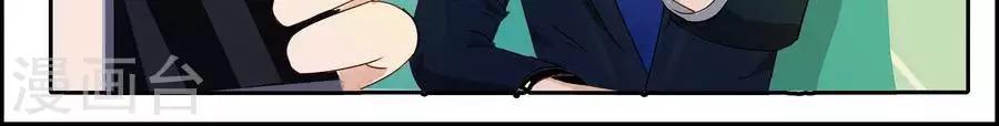 输赢漫画,第五十七话2图