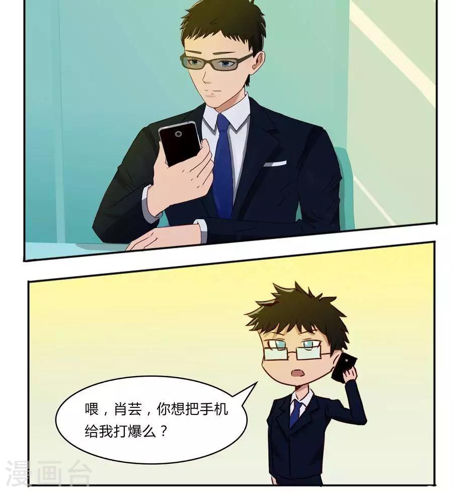输赢漫画,第五十七话2图