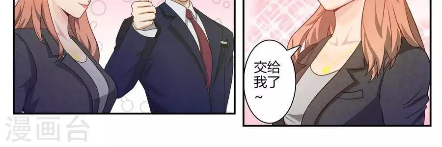 输赢漫画,第五十二话1图