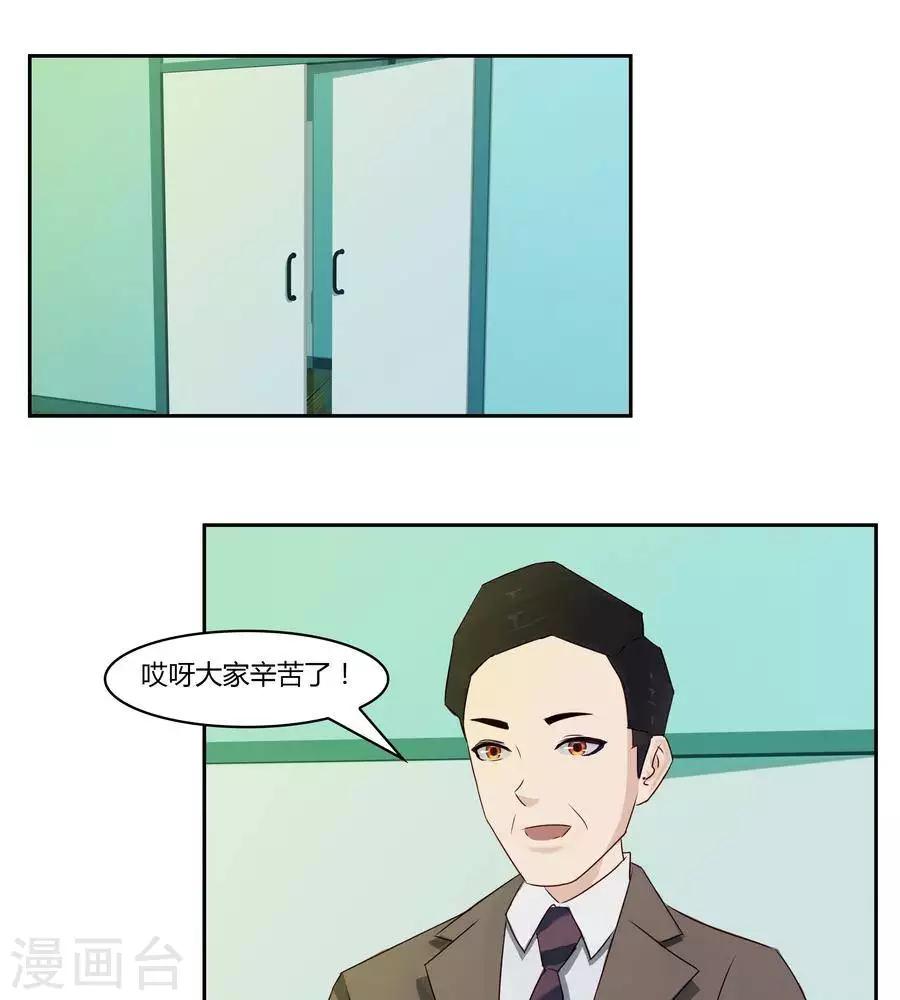 输赢漫画,第五十九话2图