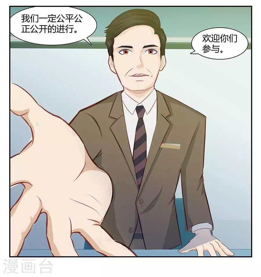 输赢漫画,第三十九话1图
