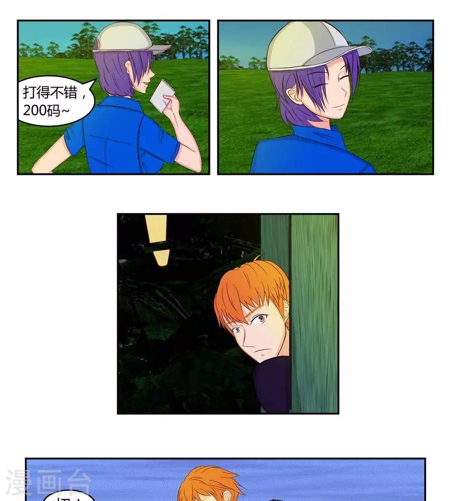 输赢漫画,第五十一话2图