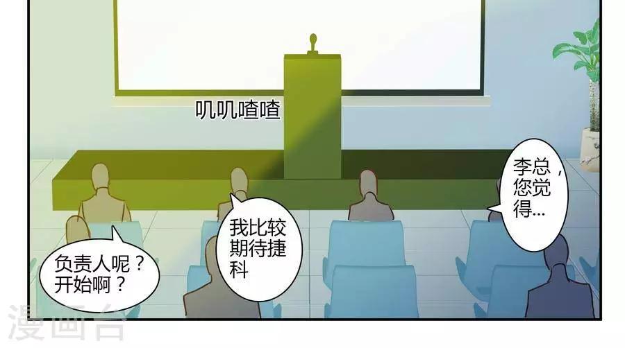 输赢漫画,第五十二话2图