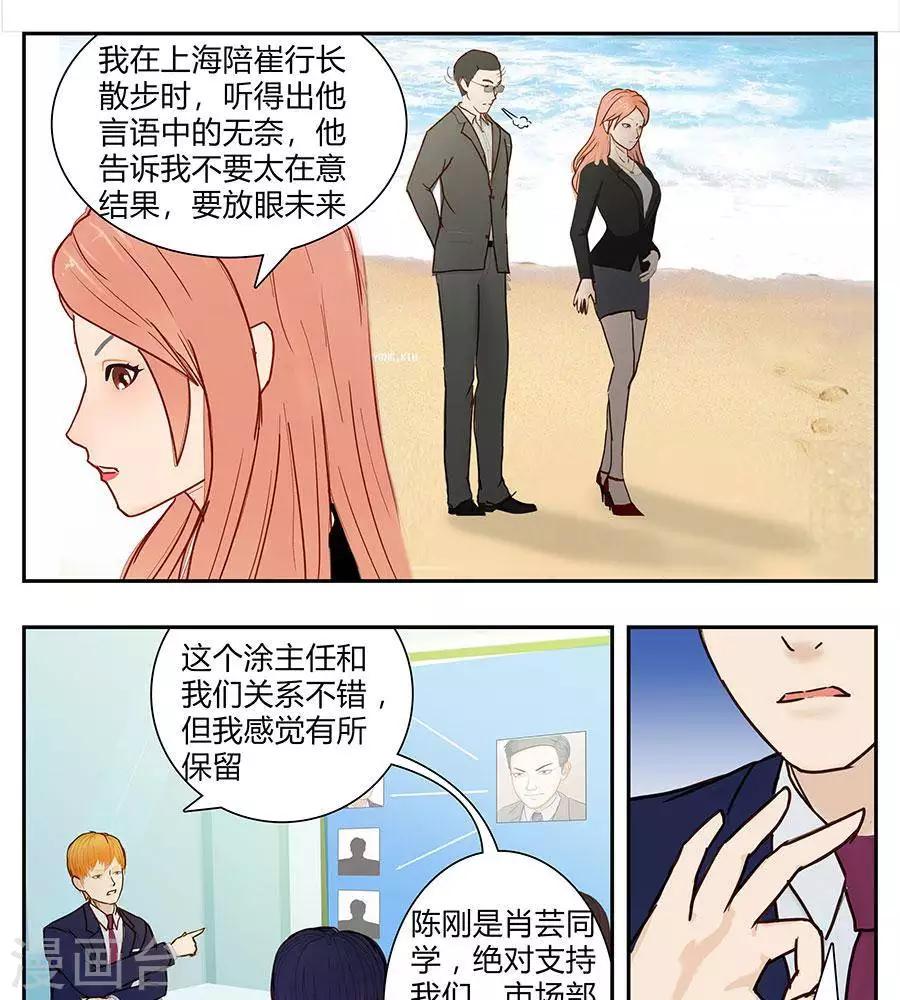 输赢漫画,第四十五话2图