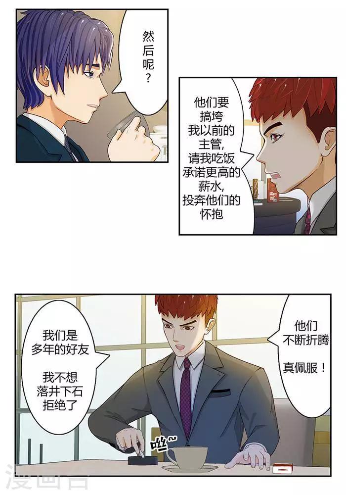 输赢漫画,第二十话1图