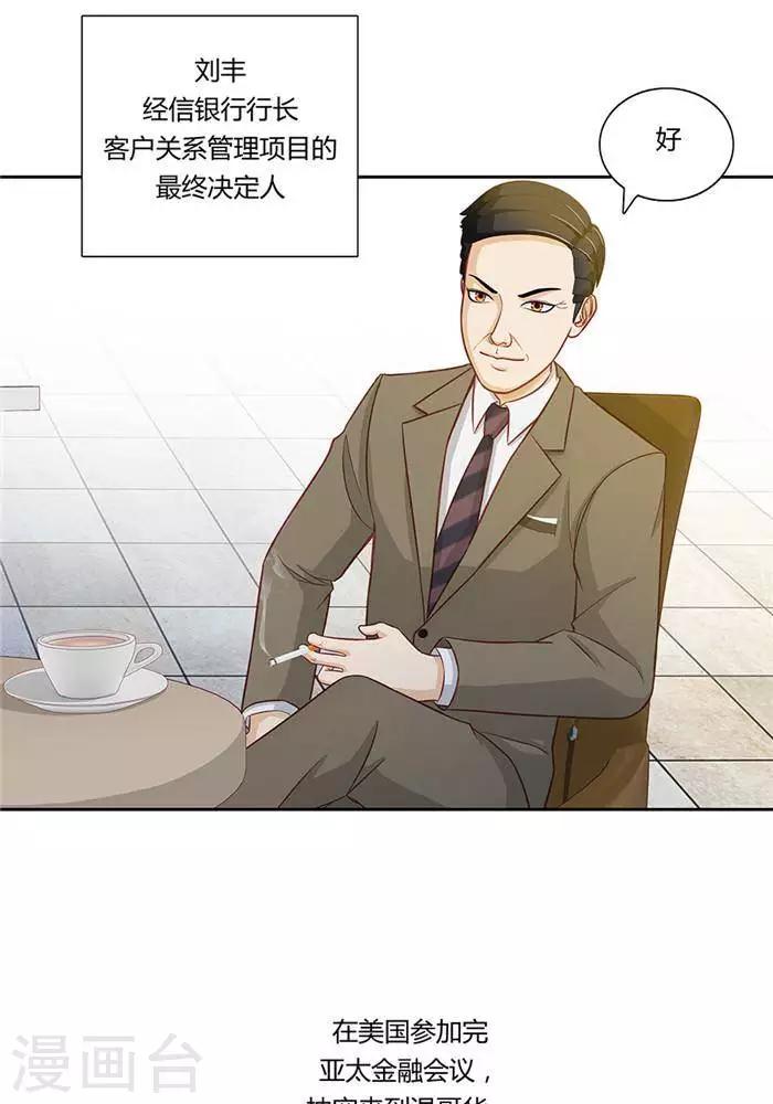 输赢漫画,第十八话1图