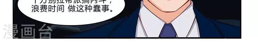 输赢漫画,第四十九话2图