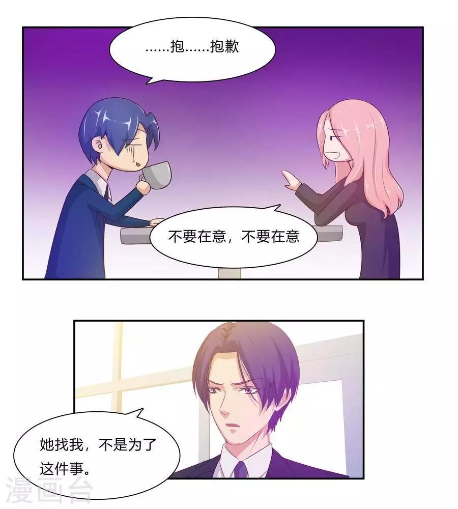 输赢漫画,第六十四话2图