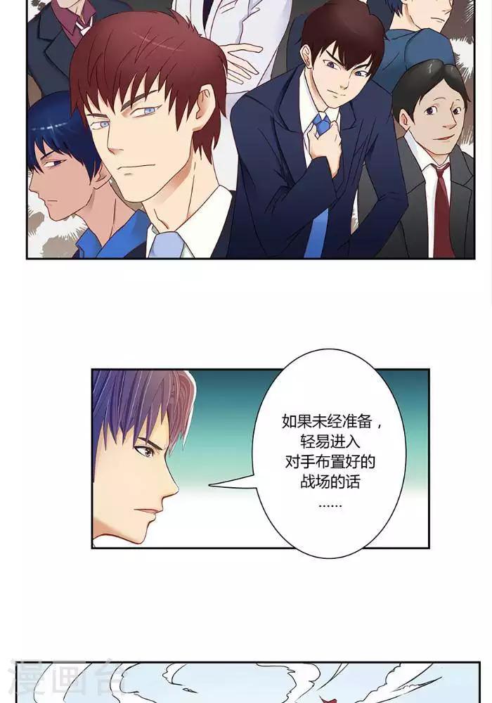 输赢漫画,第三话1图