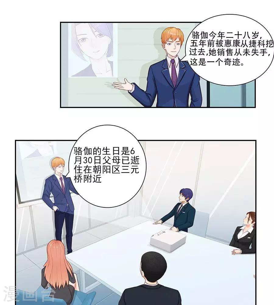 输赢漫画,第三十话2图