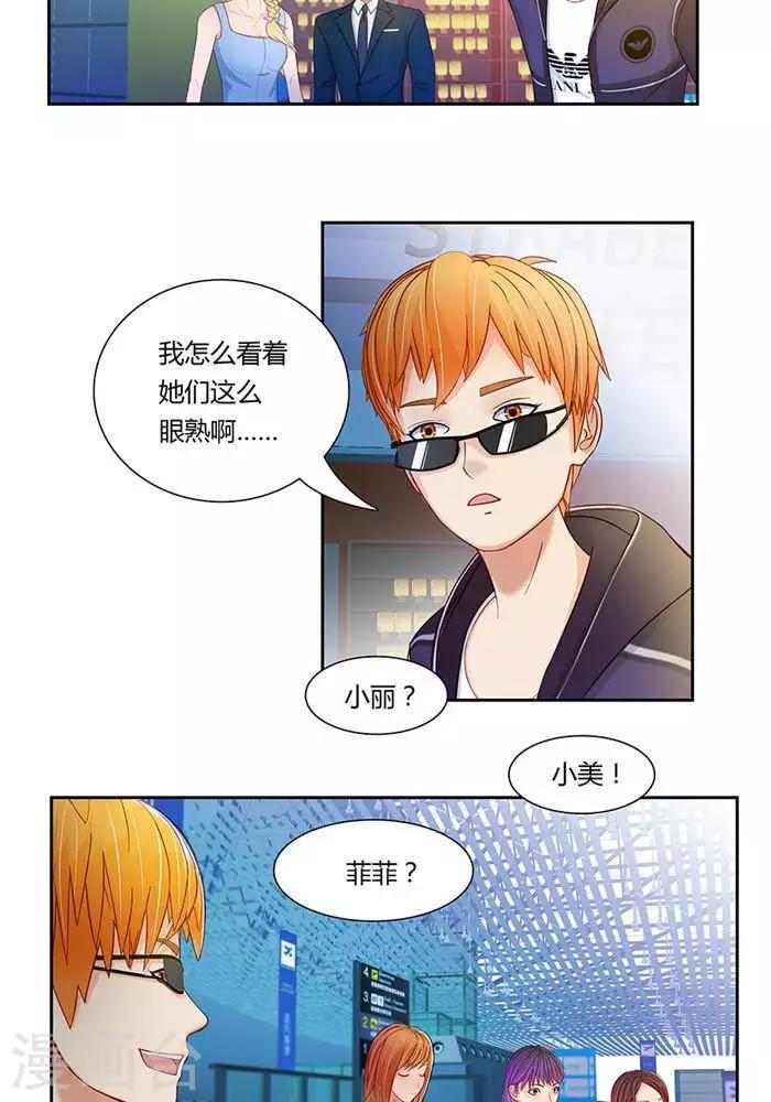 输赢漫画,第四话2图