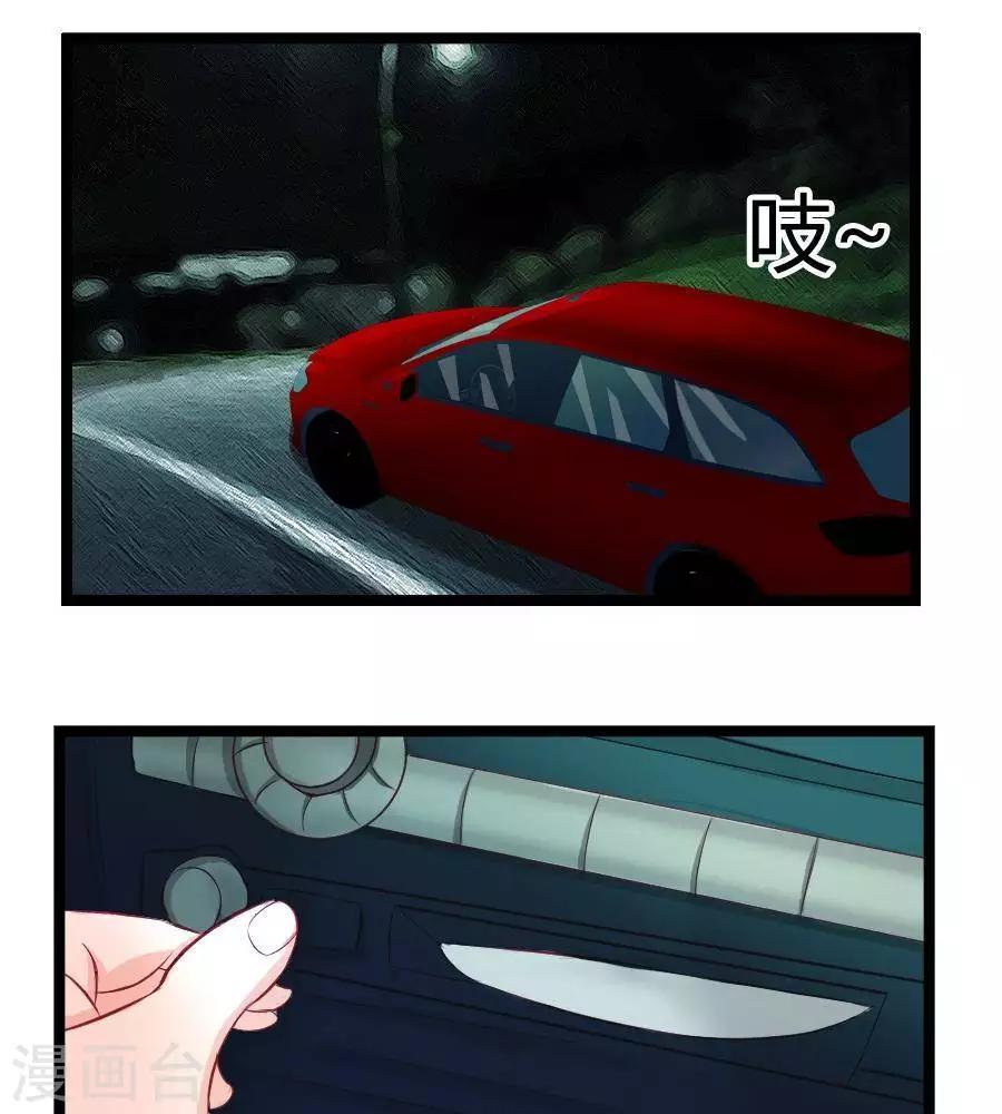 输赢漫画,第六十七话1图