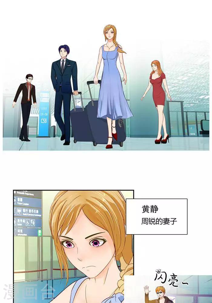 输赢漫画,第四话2图