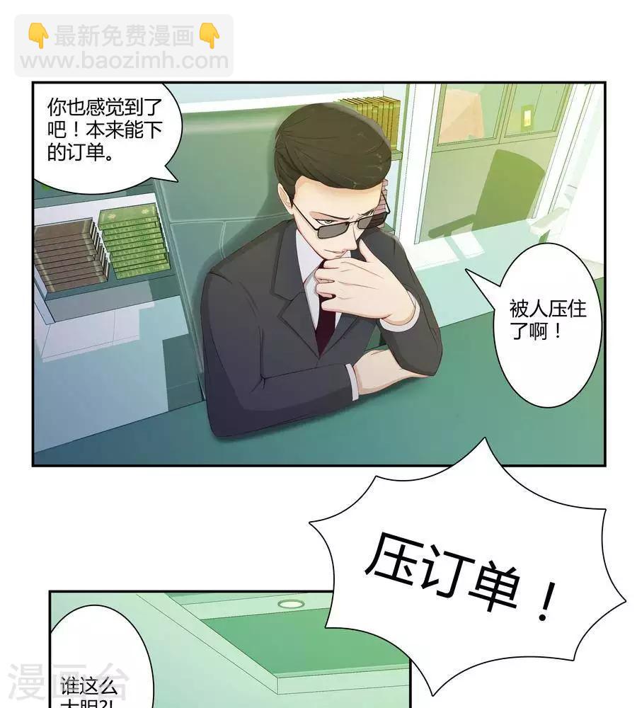 输赢漫画,第五十三话2图