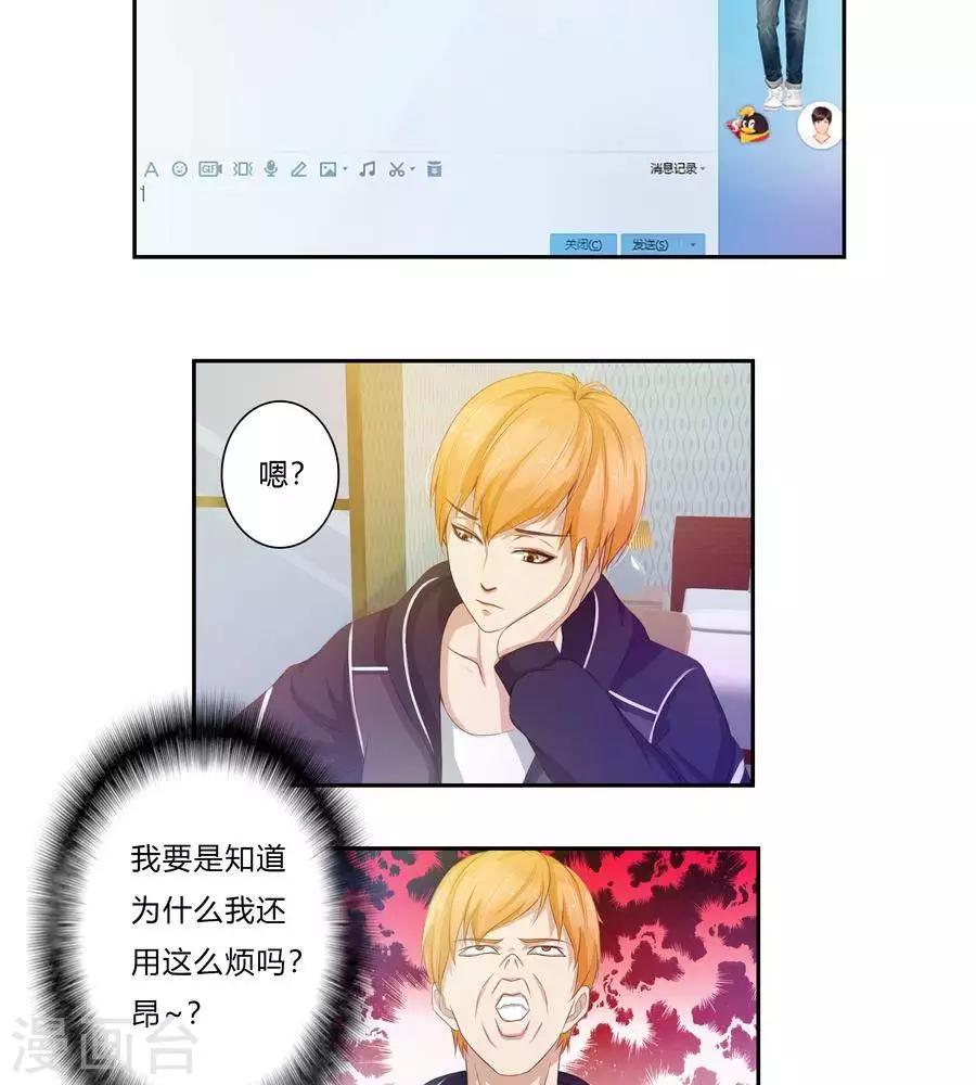 输赢漫画,第六十九话1图