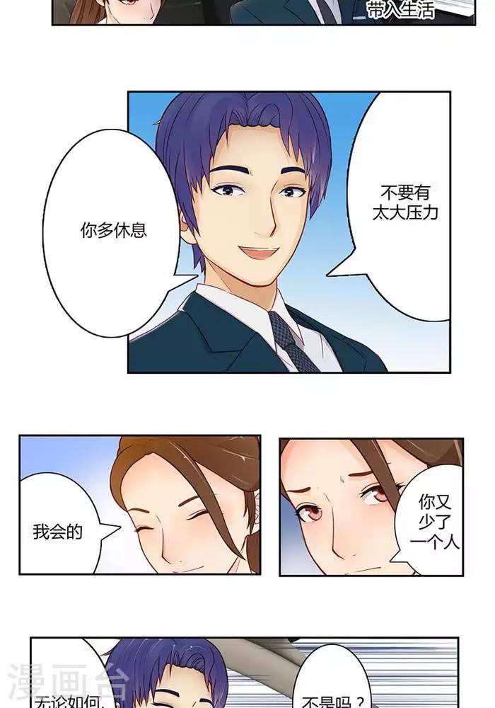 输赢漫画,第十五话  上1图