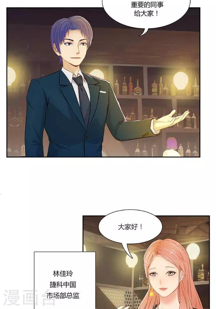 输赢漫画,第三话2图