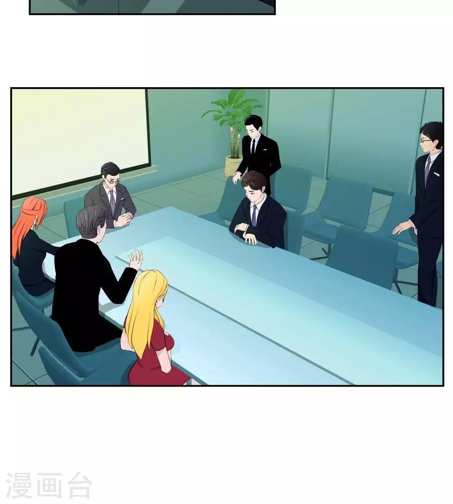 输赢漫画,第五十六话2图