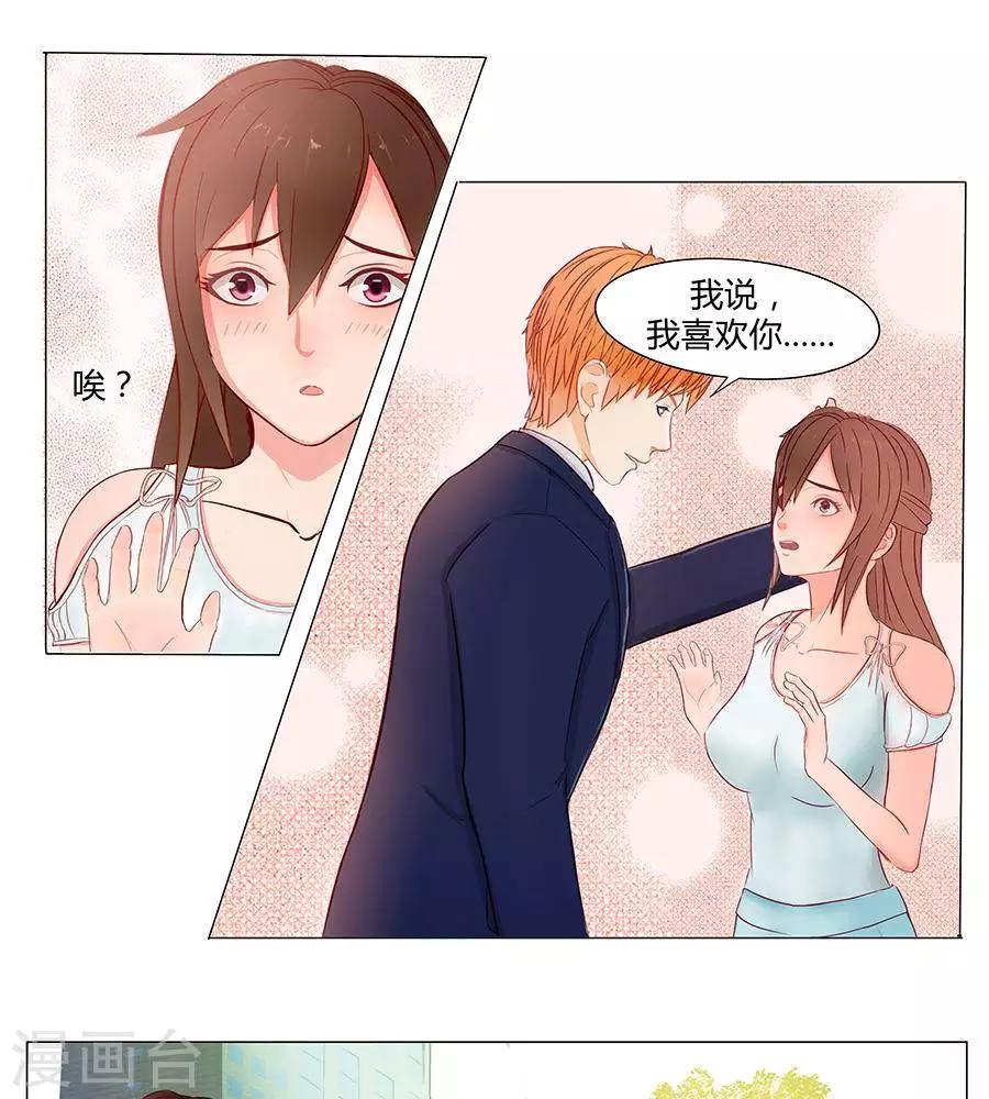 输赢漫画,第三十八话1图