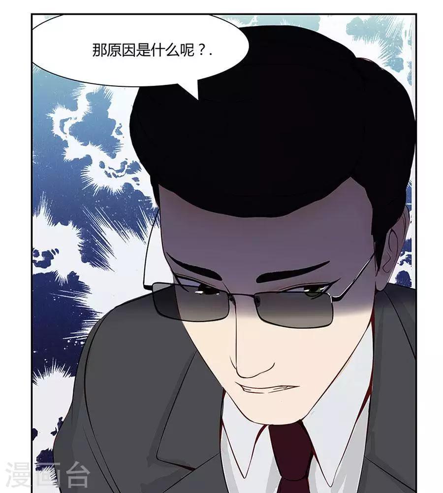 输赢漫画,第四十七话2图