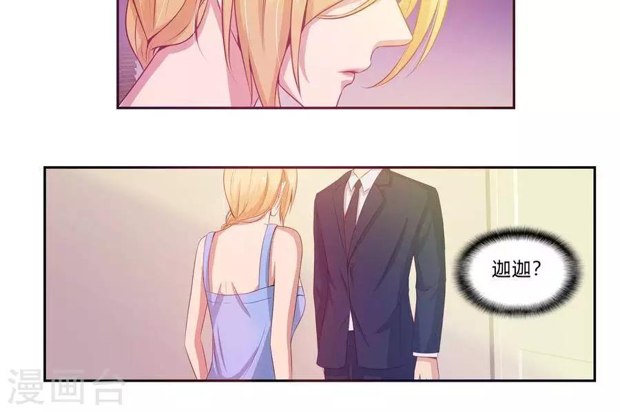 输赢漫画,第七十话  第一季完结篇2图