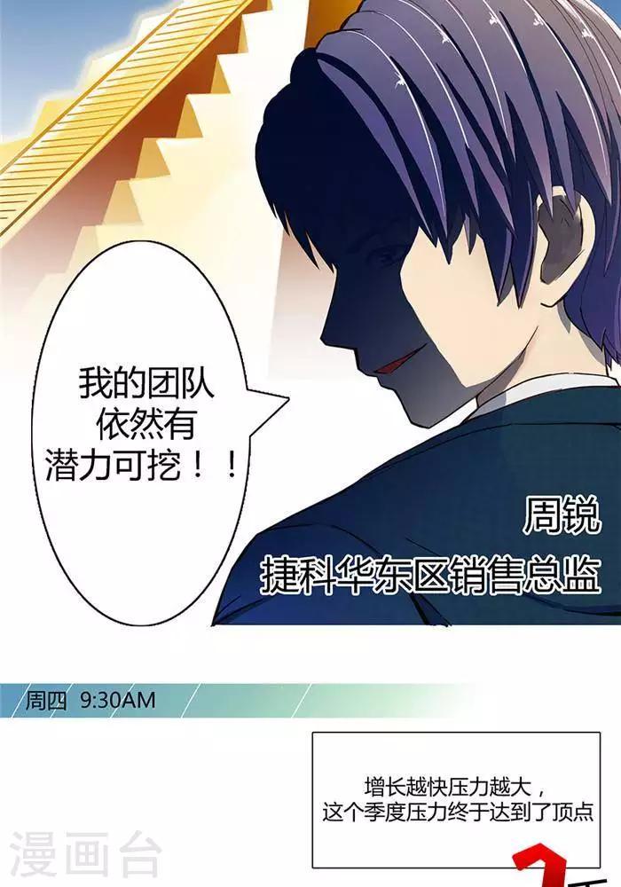 输赢漫画,第一话1图