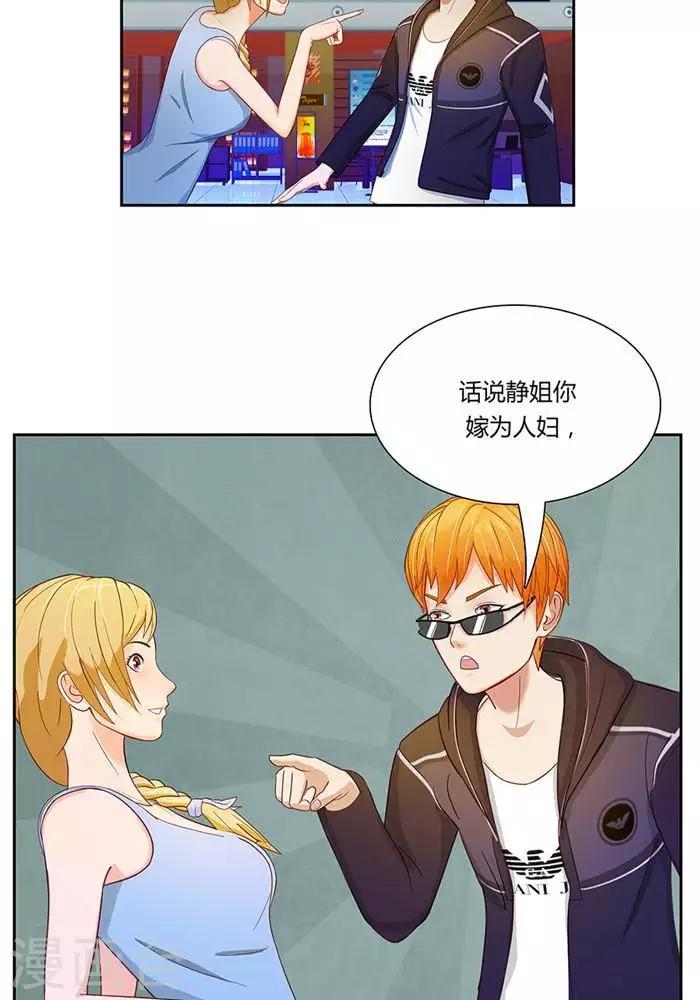 输赢漫画,第四话2图
