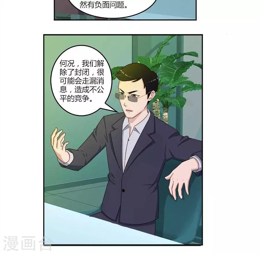 输赢漫画,第六十话2图