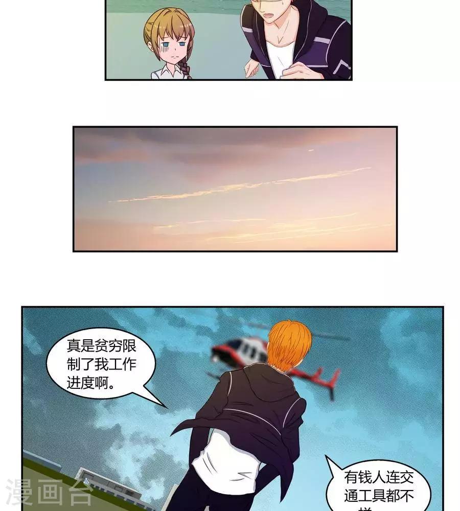 输赢漫画,第五十一话1图
