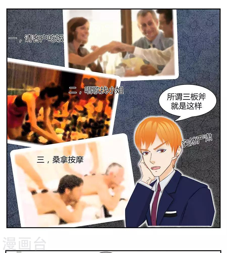 输赢漫画,第三十七话2图