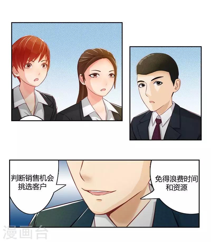 输赢漫画,第二十四话  下1图