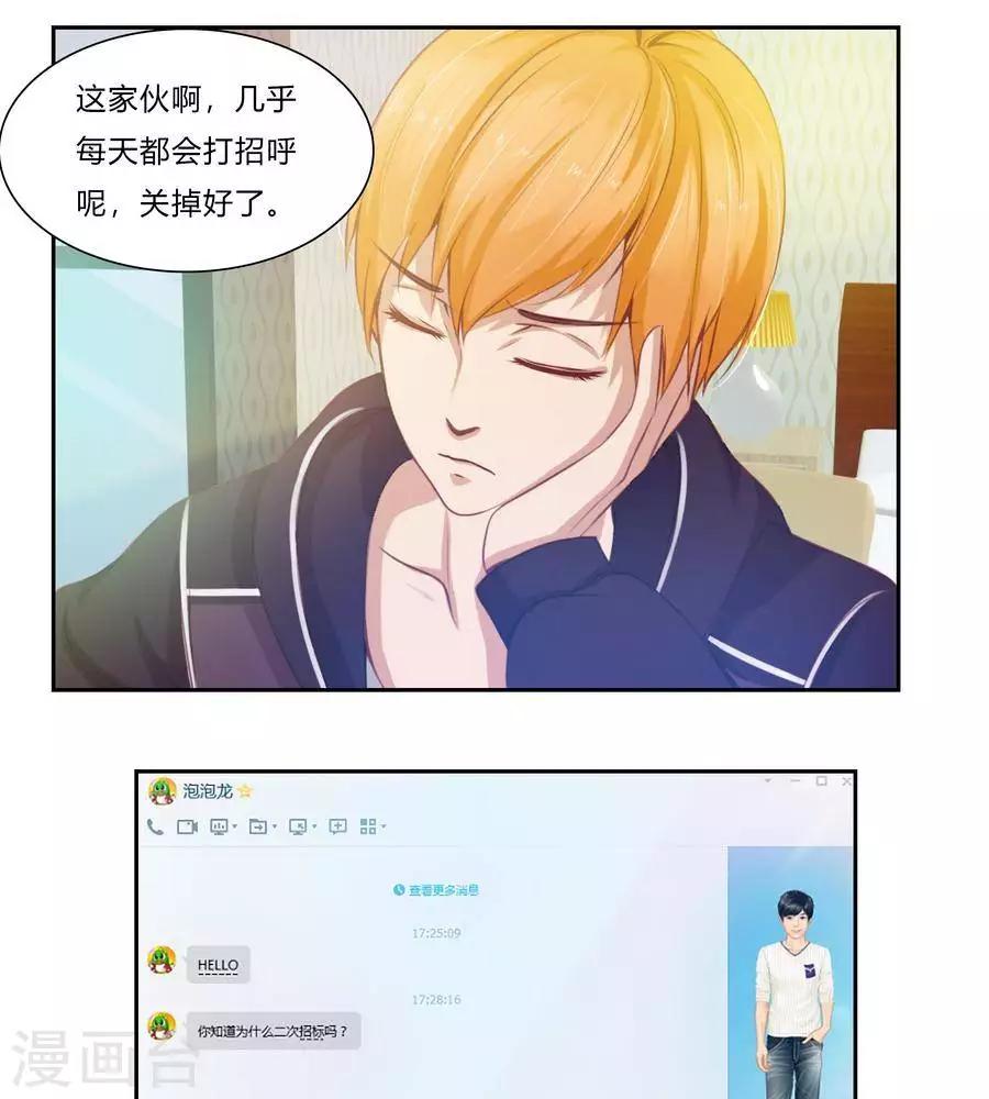 输赢漫画,第六十九话2图