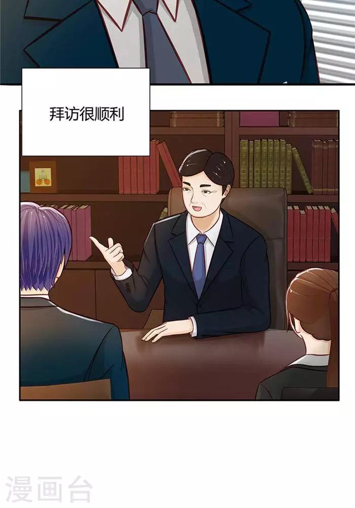 输赢漫画,第十七话  上1图