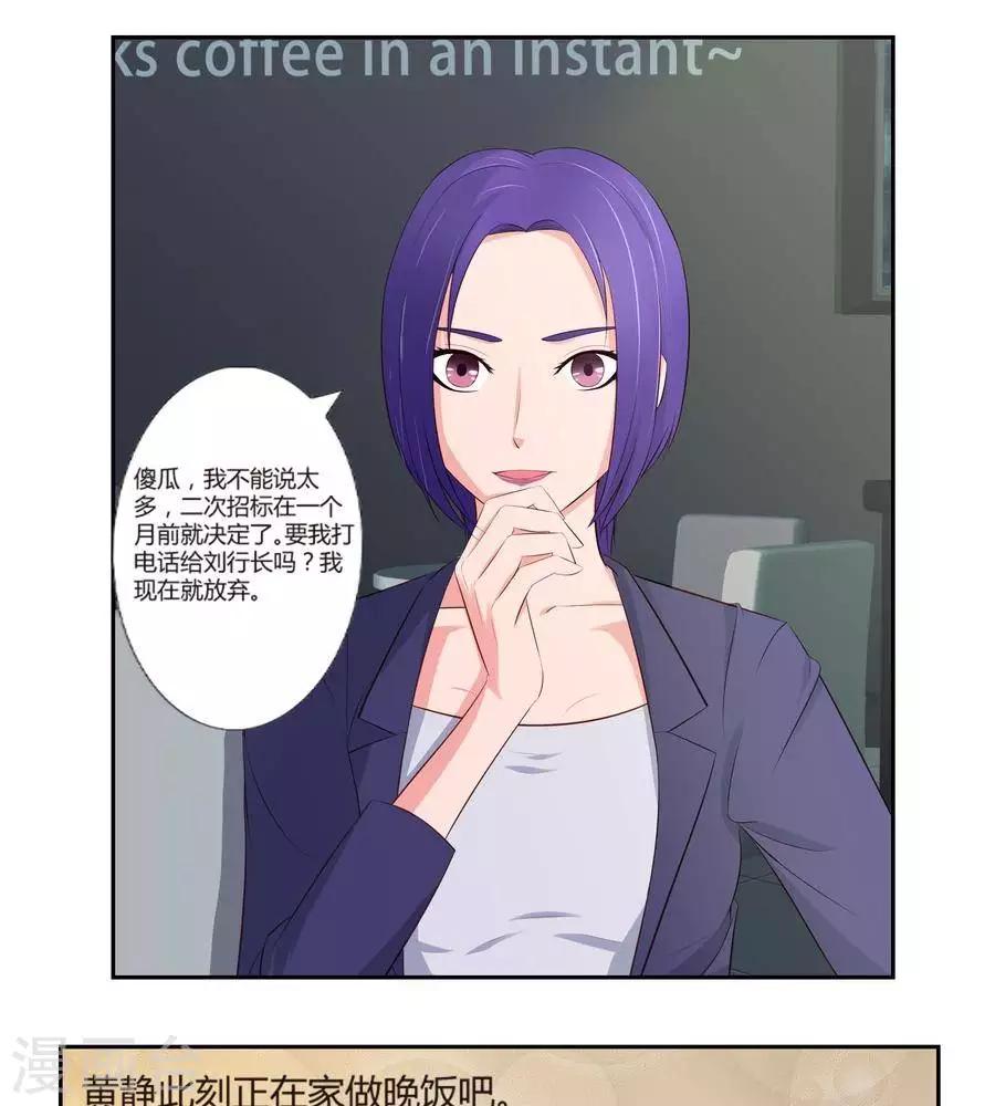 输赢漫画,第六十六话2图