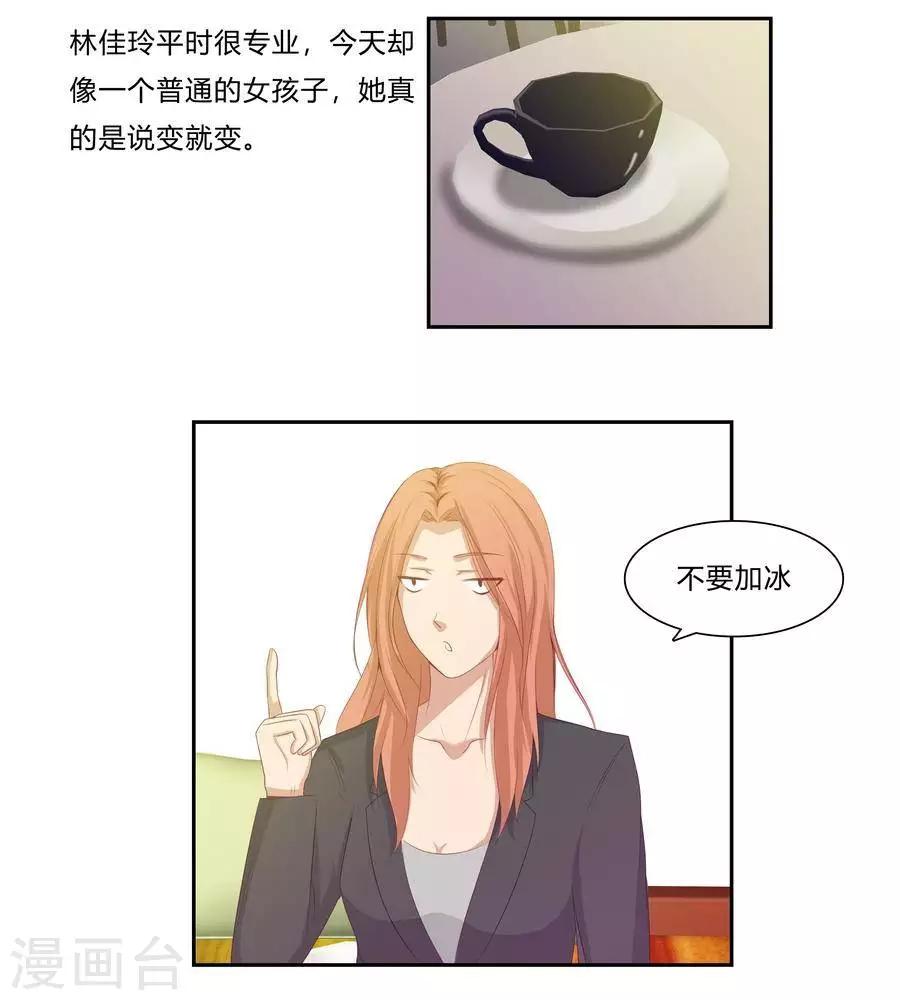 输赢漫画,第六十三话2图