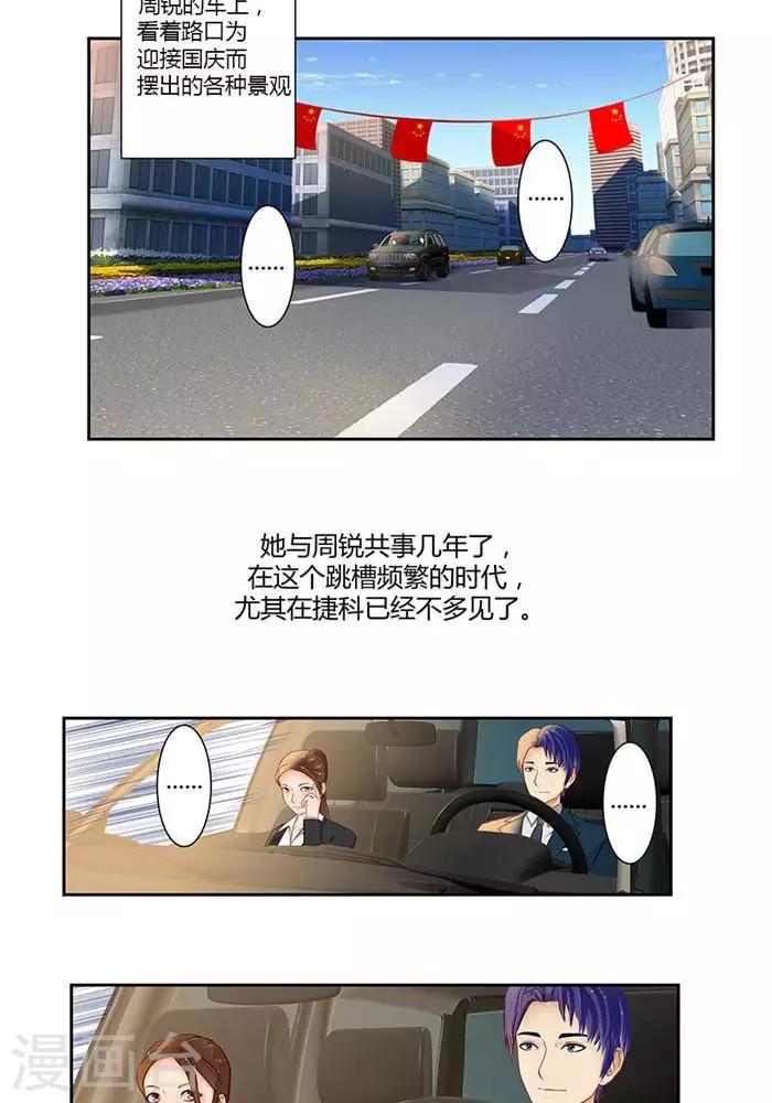 输赢漫画,第十五话  上2图